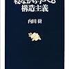 「嫌いなものがあるからこそ頑張れる」なんていうのも嫌でござる