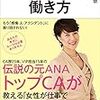 幸せかどうかは自分の心が感じるもの、決めるもの!　"今"も昨日も明日もハッピーな人を目指しましょう!