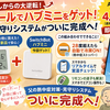 【アレクサ不要】4,548円で実家の父を守る！SwitchBotで作る熱中症対策の自動見守り