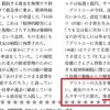 ブリトニーの人生を、彼女をネタにした全ての人が奪った。筆者（町山智浩）も含めて…／初めて過去の「悪趣味」路線自己批判か？