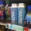 【POP】JUST WATERという新商品