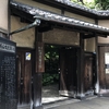 その12：横山大観 記念館