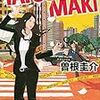 曽根圭介さんの「TATSUMAKI 特命捜査対策室7係」を読む。