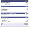 本日の評価額　2020年9月29日