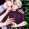 【BL漫画・BLコミックレビュー】クラッシュオンアイズ　【連載版】: 2