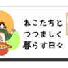 節約主婦が毎年12月のラスト1週間でやること　