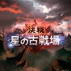 【グラブル】光古戦場に向けてチマチマと育成した成果