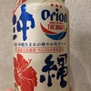 #97 ビール飲んで忘れよ