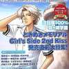 今2006はばたきウォッチャー Vol.01 ときめきメモリアルガールズサイド セカンドキス大特集!という攻略本にいい感じでとんでもないことが起こっている？