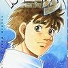2018年におもしろかった漫画まとめ