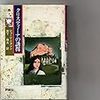 【読みたい】児童図書館・文学の部屋―SOSシリーズ