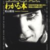 映画「ダーティハリー」に関して