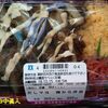 ローソン天理中之庄町のだしマヨ鶏から弁当