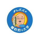 よしパパの部屋
