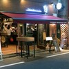 立ち飲み Shin-Washoku 到 東池袋店