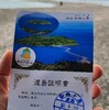 鹿児島週末旅　②ちらんとちりりんな鰹三昧ないちにち。