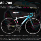 HMR700（初音ミク）ロードバイクを買ってしまいました - matsuzawa-it