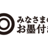 「みなさまのお墨付き」これだけは買うな！ハズレ商品