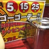 ゴーゴーカレー