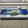 フジミ 1/144 メッサーシュミット Me262 制作 1