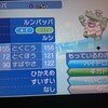 ポケモンUSUM ルンパッパ育成してみた