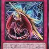 【LOCH】Sin 新規まとめ【デッキ・EXデッキからSinをSS】