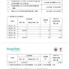 記事：ブライトパスバイオ、第17回分大量行使のお知らせ。