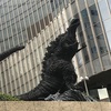 東京ミッドタウン日比谷、ゴジラ集合