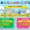 docomo withについて調べてみる