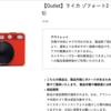 ライカ ゾフォート2 のアウトレット品がライカオンラインストアで販売中