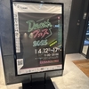渋谷の某フェス見学、ネカフェで仕事など