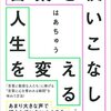 「はあちゅう」とは何者か？