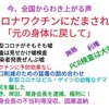 コロナワクチンを始め「mRNAワクチン」は人口削減用の生物殺人兵器です