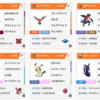 【ポケモンSM〜USUM】インターネット大会でポケモン７世代を振り返る①