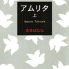 【読書記録】今週読んだ本について(2/14～2/20)