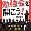 社内イベントで ISUCON を模した何かを開催した話