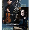 Daishin Kashimoto & Alessio Bax Duo Recital 2025