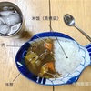 激辛カレーを作ってみた（自己做了咖喱饭）