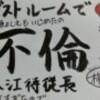 青森県公安委員会の犯罪