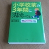 家で出来る子どもの遊びのレパートリー