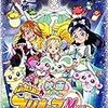 劇場版プリキュア