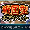 シンフォギア イベント