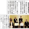 中日新聞 - あんじょうしの小5久守芽里依さんオマージュ部門大賞