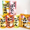 みかんジュース 5種 飲み比べしてみた