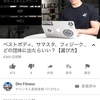 2019/07/30sho fitness ベストボディ、サマスタ、フィジークJBBF、NPCJどの団体に出たらいい？