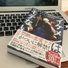 【誰でもわかる】仮メンタリストえる『イケメンはモテない』特別な存在になるたった1つの方法