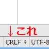  PhpStormで改行コードを CRLFから LF に変更する