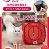 本なんです（笑）CIAOちゅ～る 世界の猫を喜ばす キャットハウスBOOK