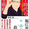 新時代に取り残されないために・・ 『ＡＩ時代の人生戦略』 成毛眞