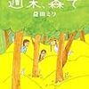 落ち込んで立ち直れない夜は？【考えてみた】